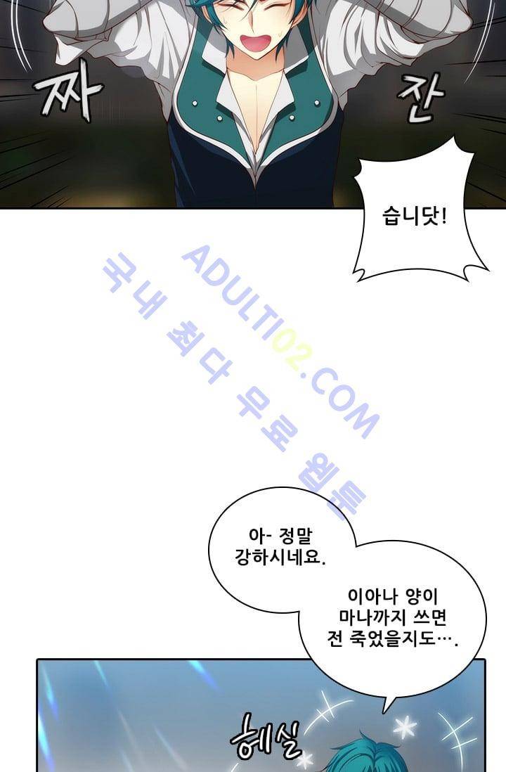 아도니스 17화 3