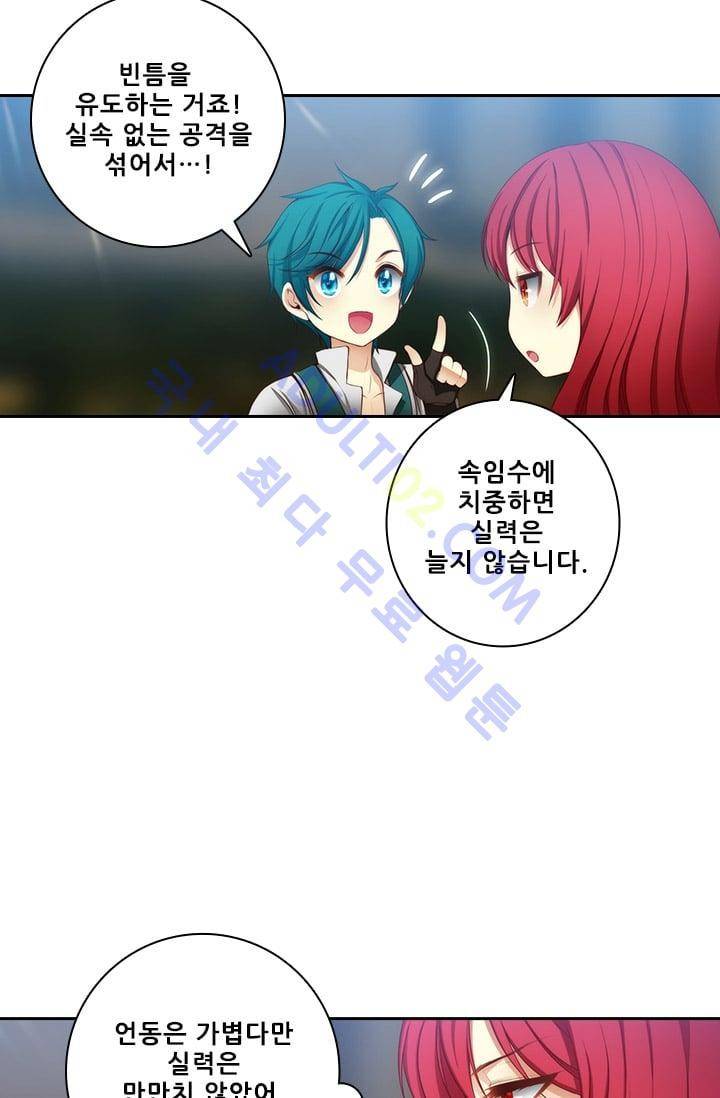 아도니스 17화 5