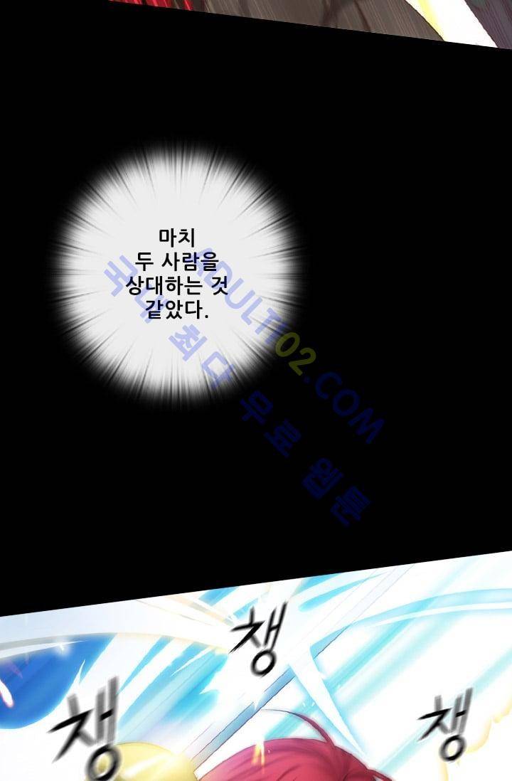 아도니스 17화 11