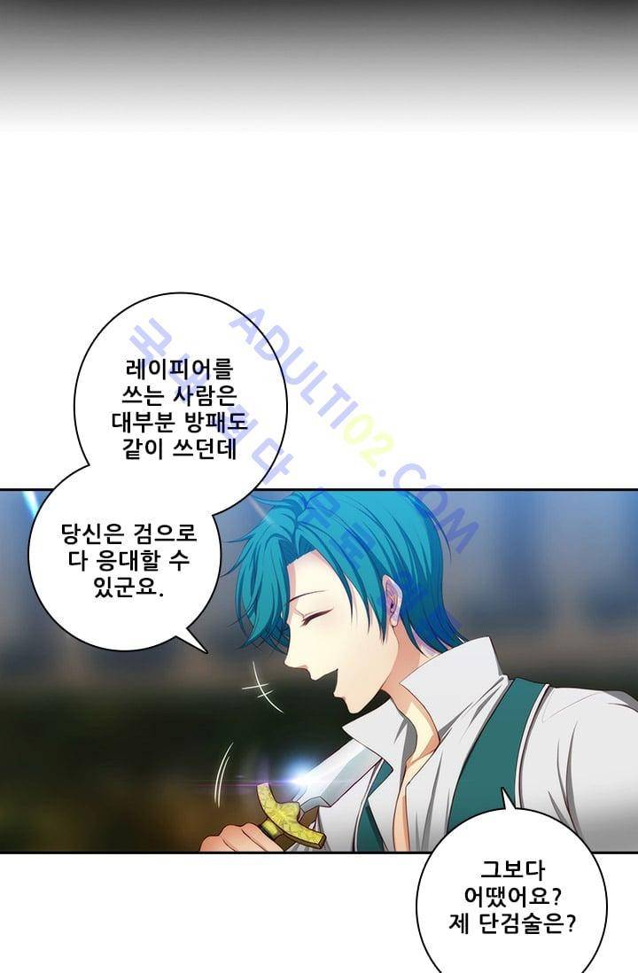 아도니스 17화 14