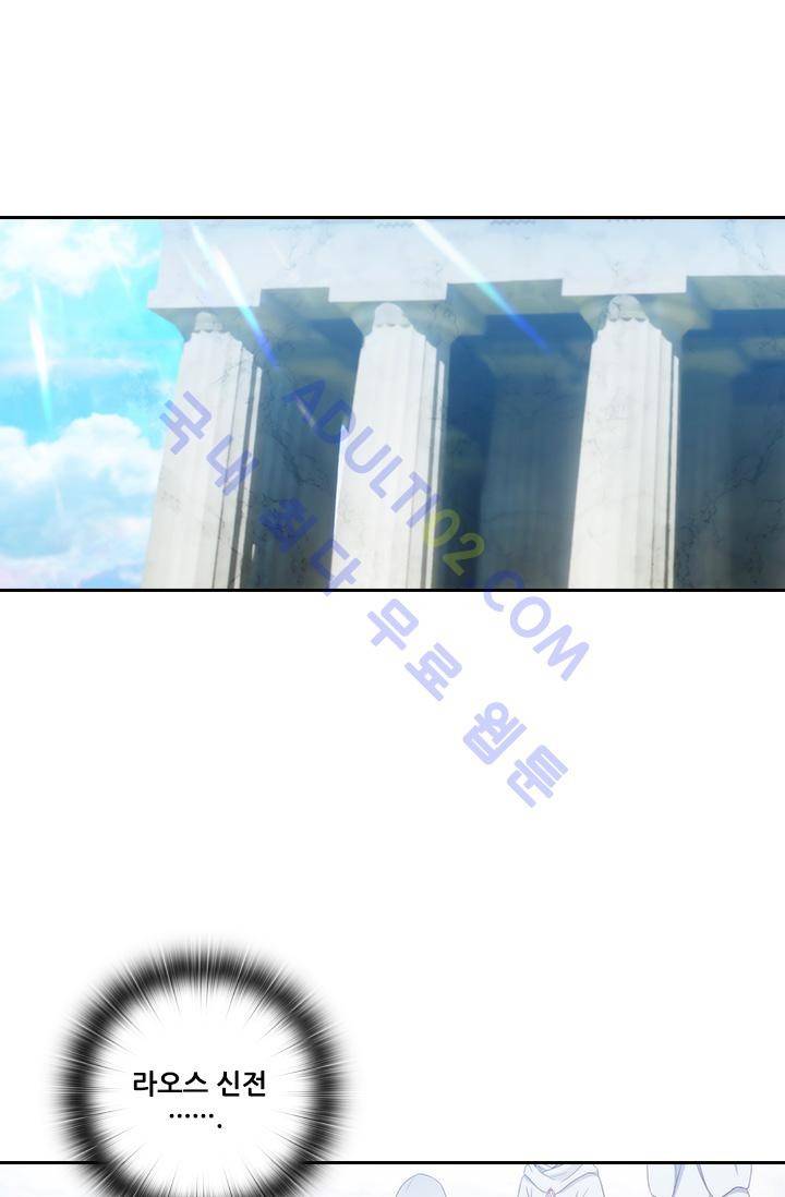아도니스 27화 (시즌1 완결) 2