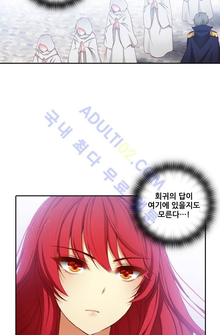 아도니스 27화 (시즌1 완결) 3