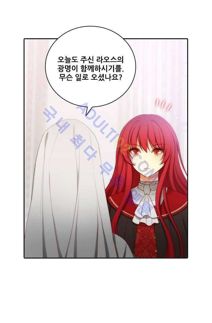 아도니스 27화 (시즌1 완결) 6