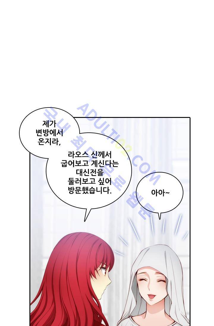 아도니스 27화 (시즌1 완결) 8