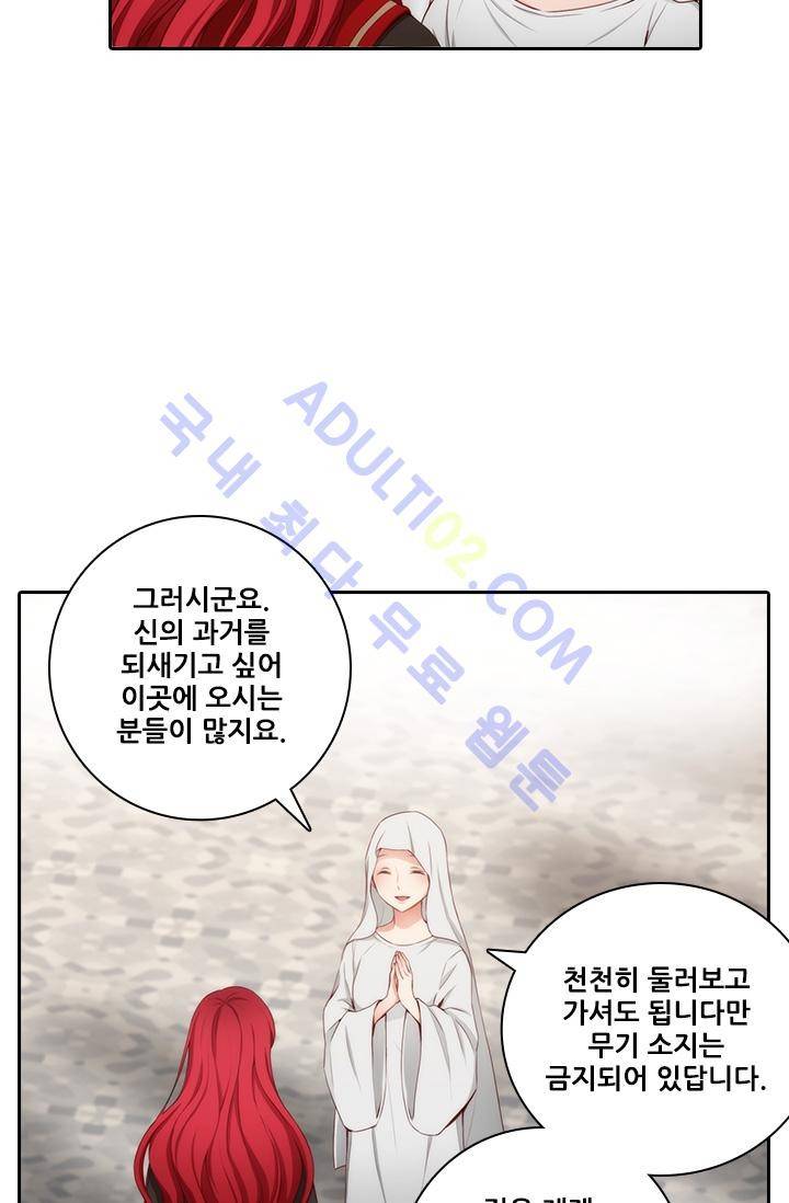 아도니스 27화 (시즌1 완결) 9