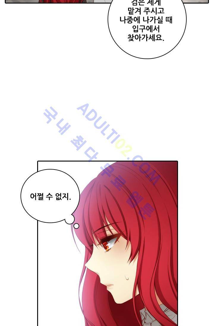 아도니스 27화 (시즌1 완결) 10