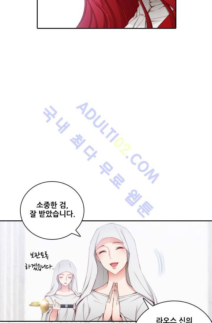 아도니스 27화 (시즌1 완결) 11