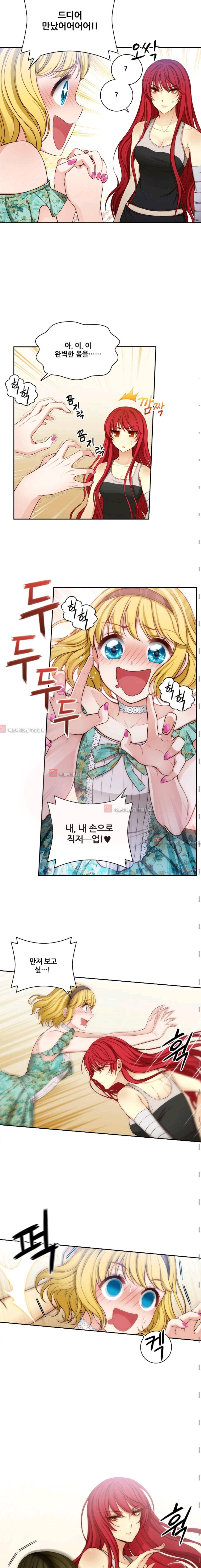 아도니스 47화 2