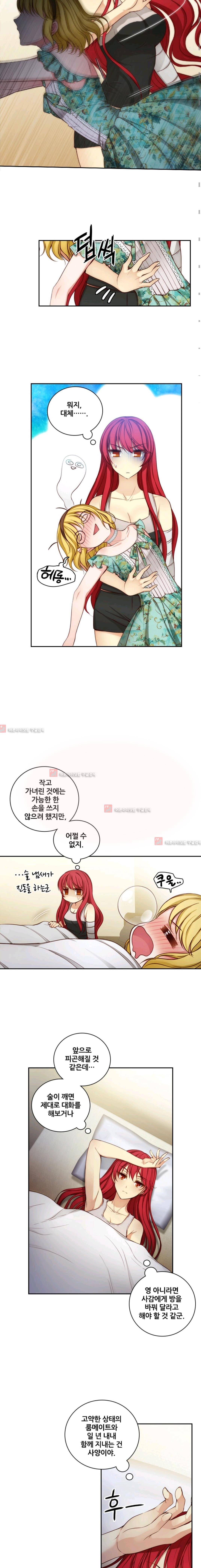아도니스 47화 3