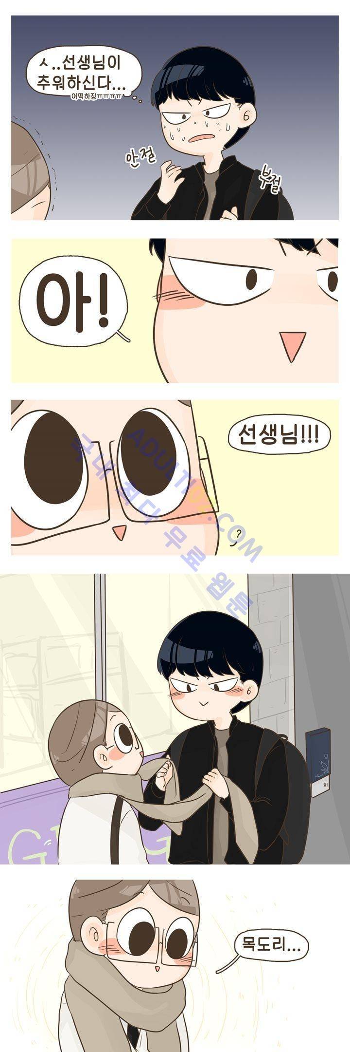 A군과 B군 7화 2
