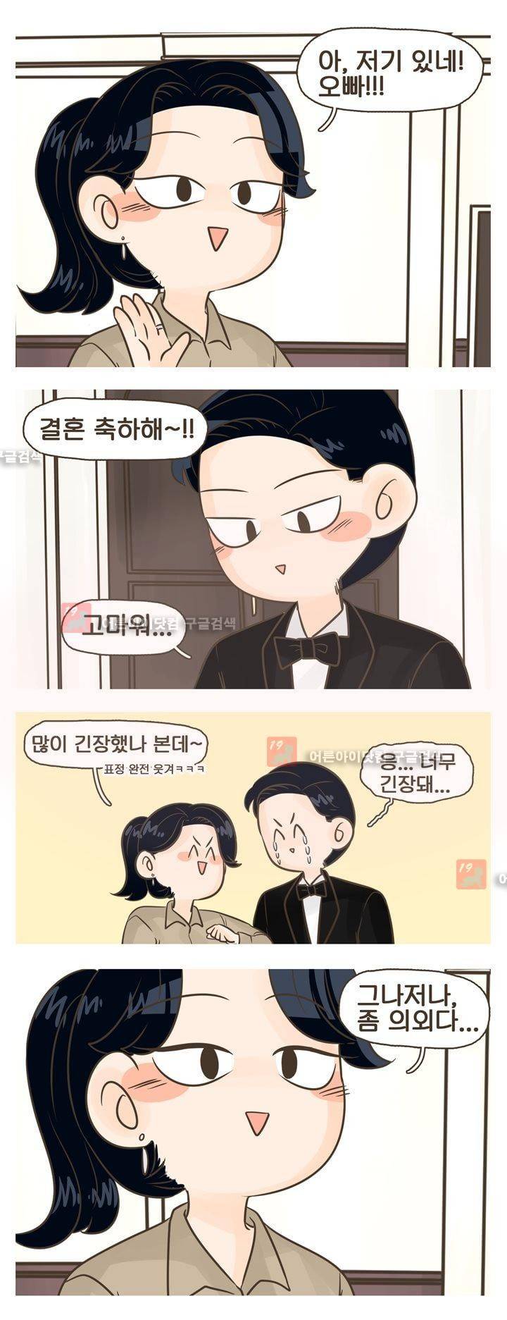 A군과 B군 47화 1