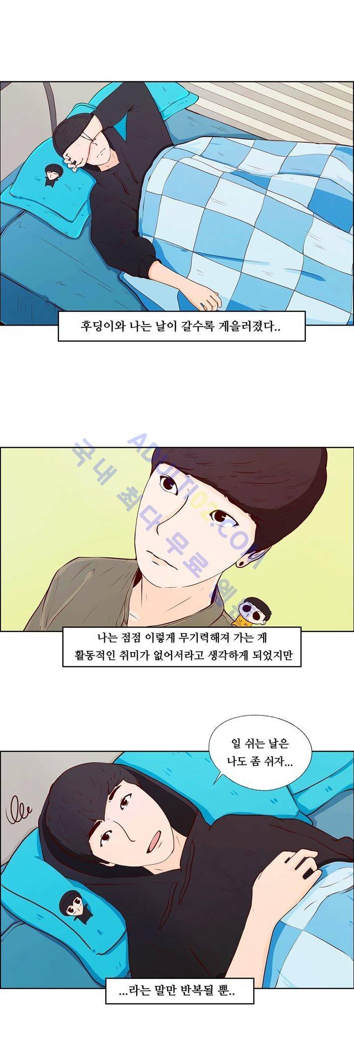 보이위시 8화 1