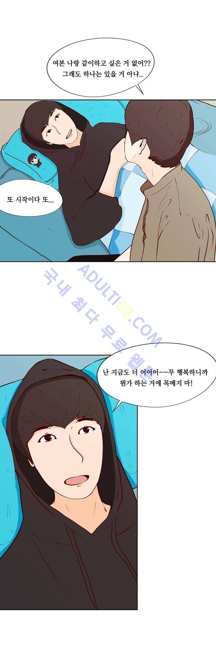 보이위시 8화 3