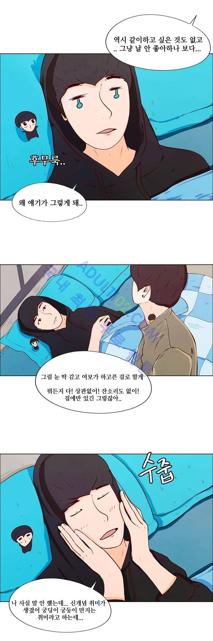 보이위시 8화 4