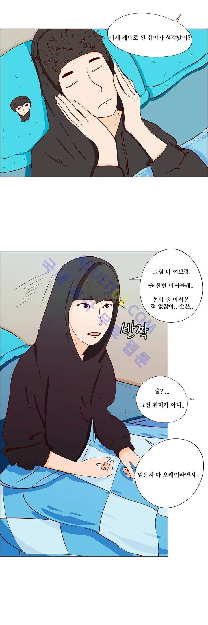 보이위시 8화 5