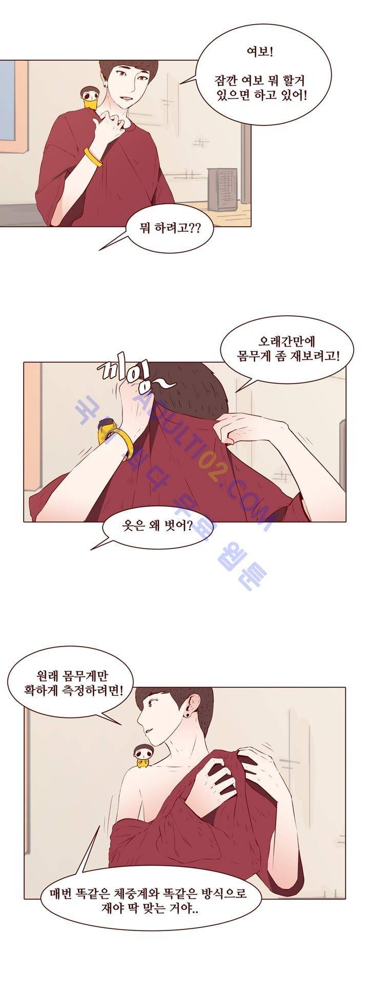 보이위시 18화 1