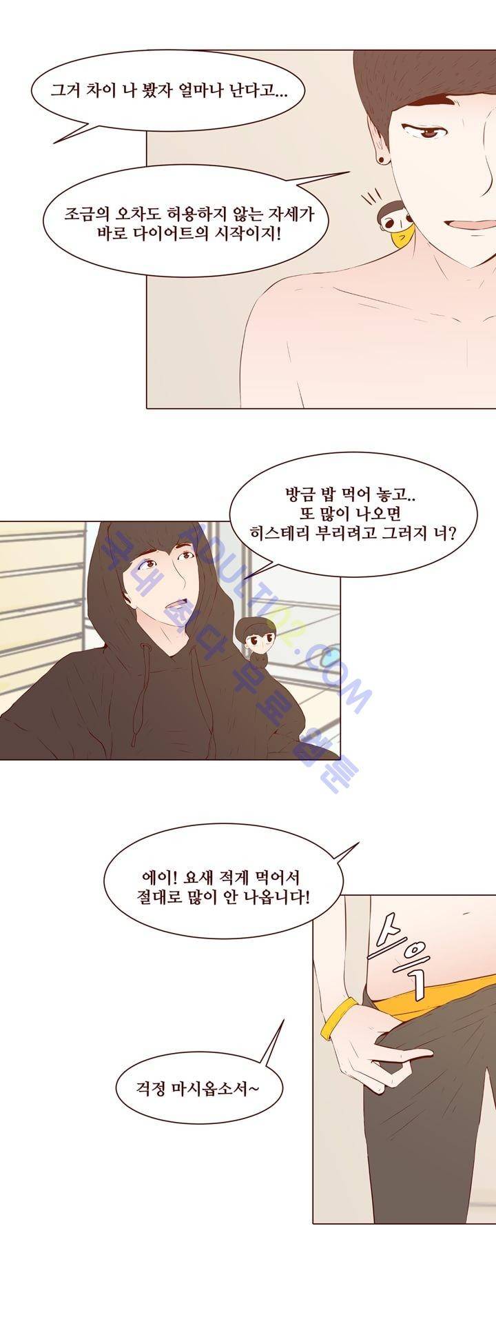 보이위시 18화 2