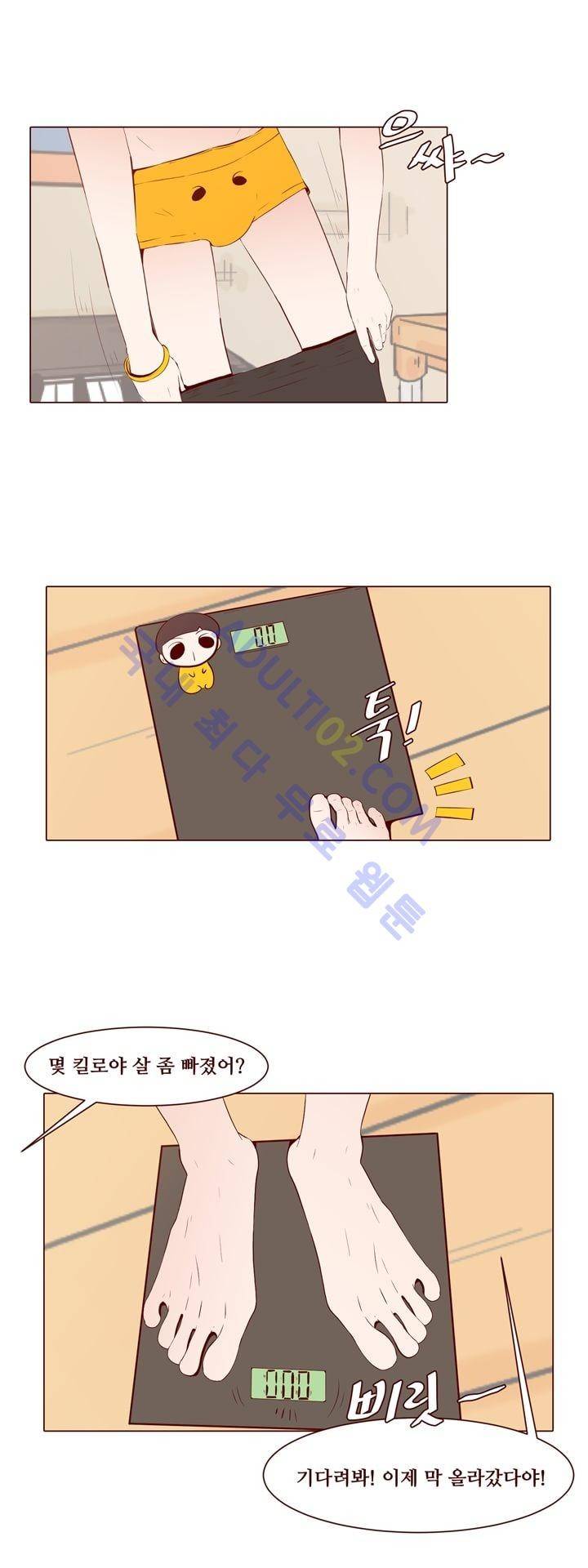 보이위시 18화 3