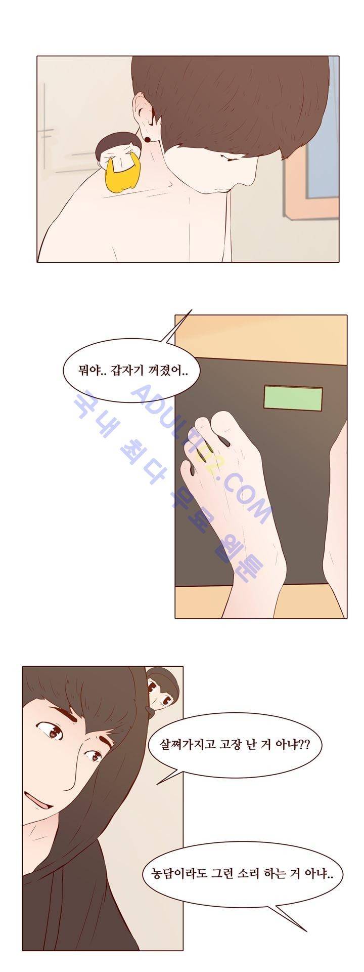 보이위시 18화 4