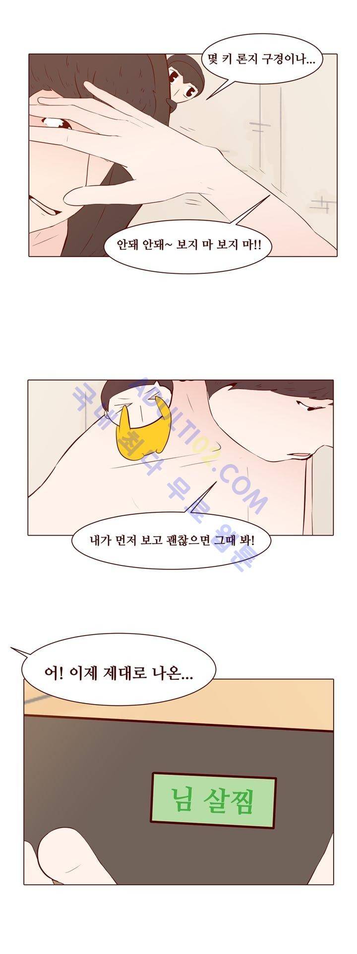 보이위시 18화 5