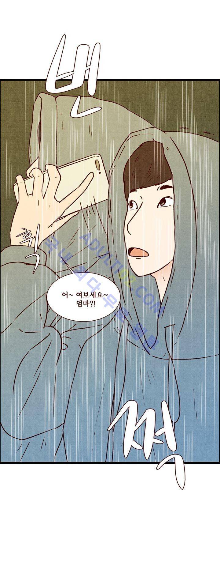 보이위시 28화 3