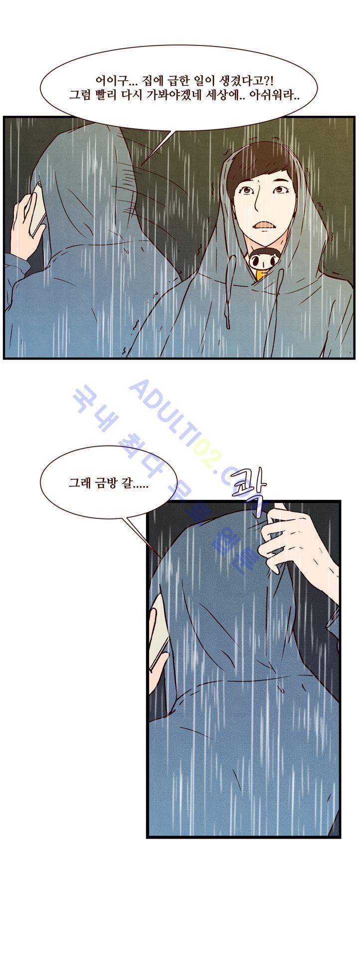 보이위시 28화 4