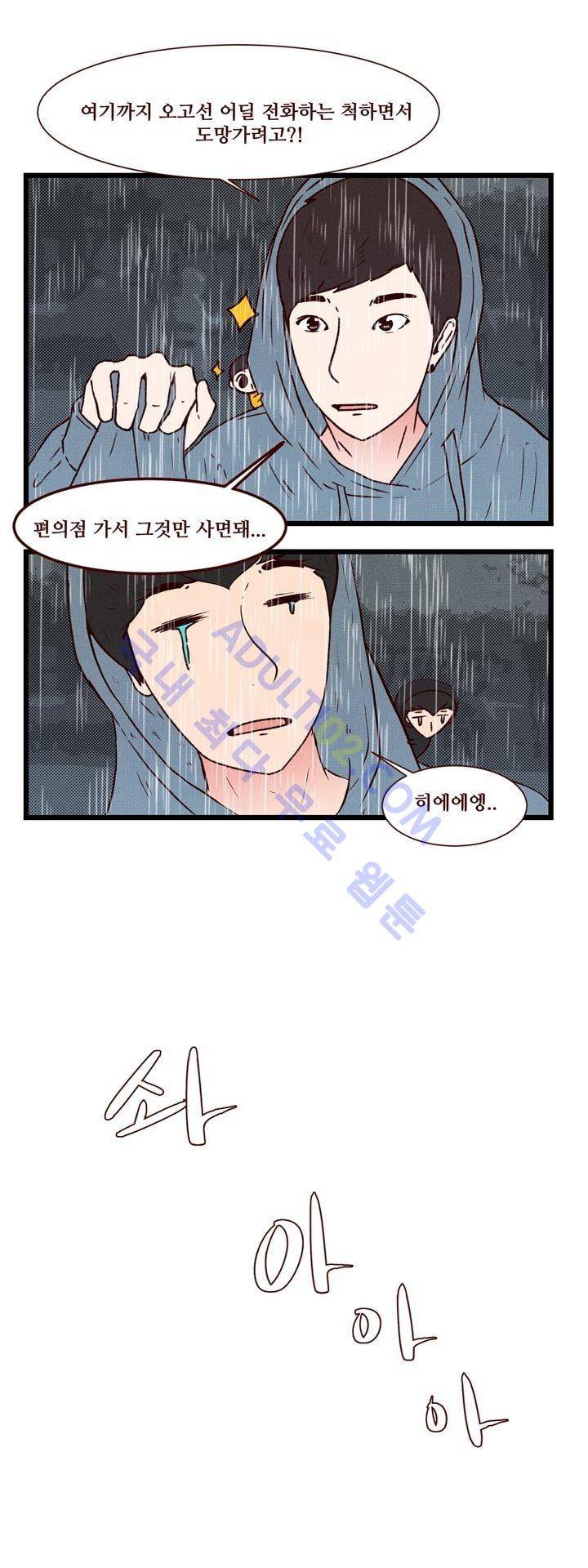보이위시 28화 5