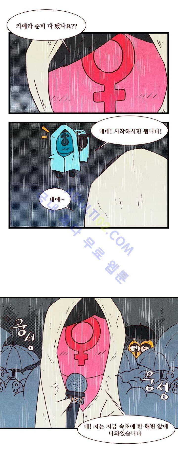 보이위시 28화 6