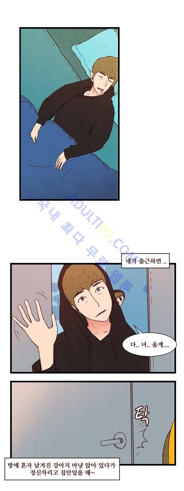 보이위시 38화 4