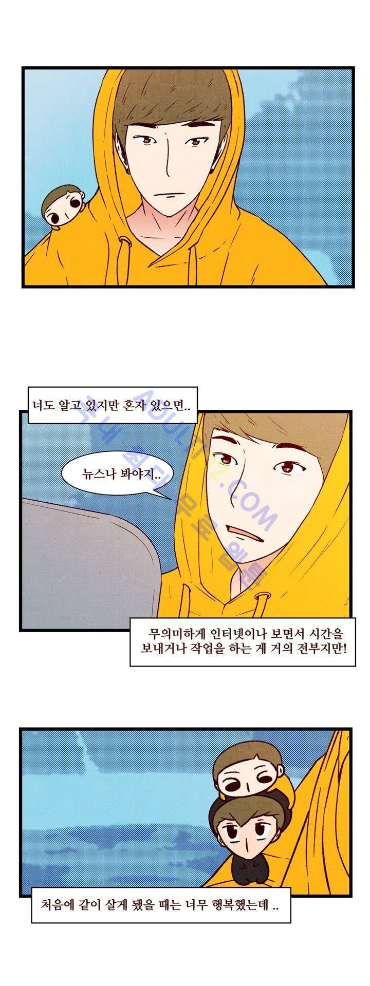 보이위시 38화 5
