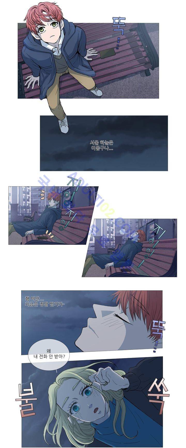너는 아름답다 6화 2