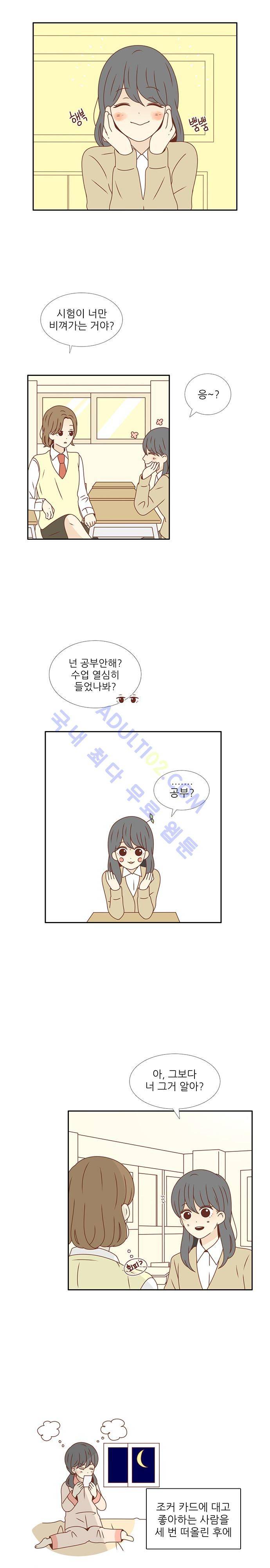 저마다의 봄 15화 2