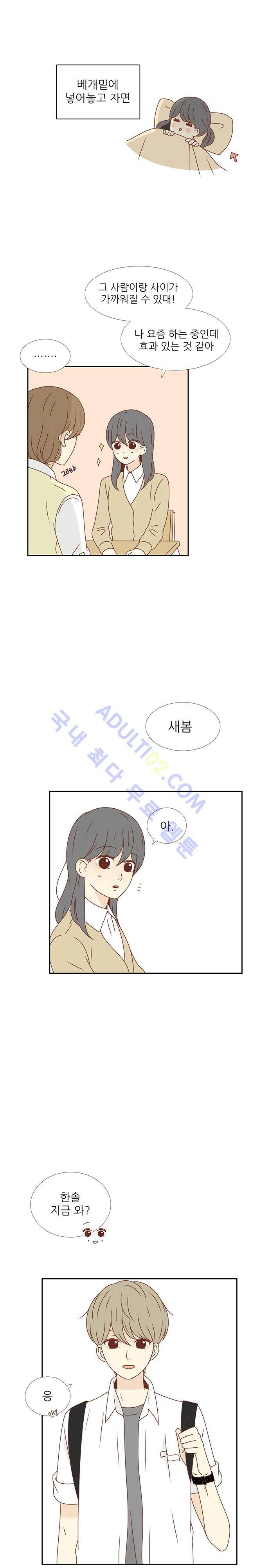 저마다의 봄 15화 3