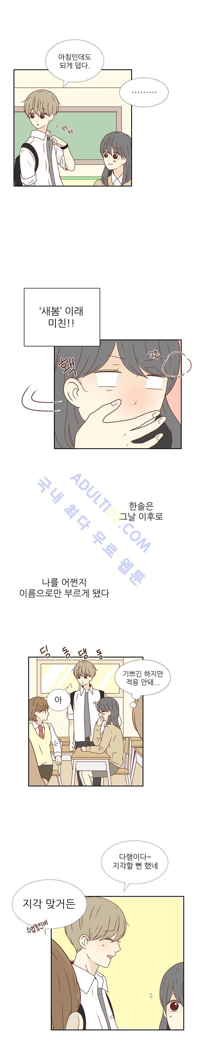 저마다의 봄 15화 4