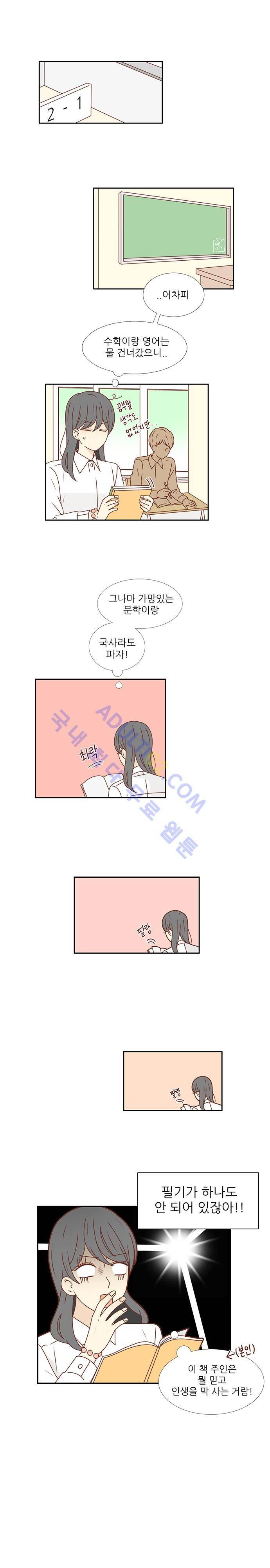 저마다의 봄 25화 1