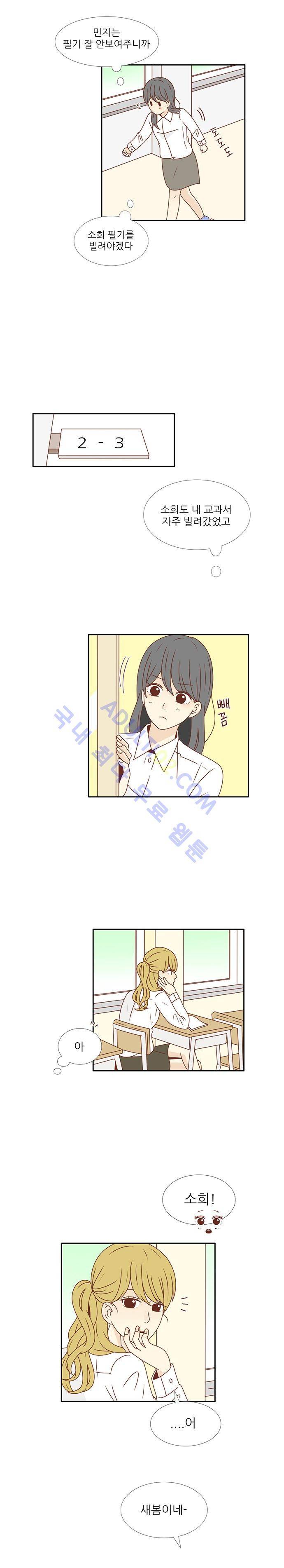 저마다의 봄 25화 2
