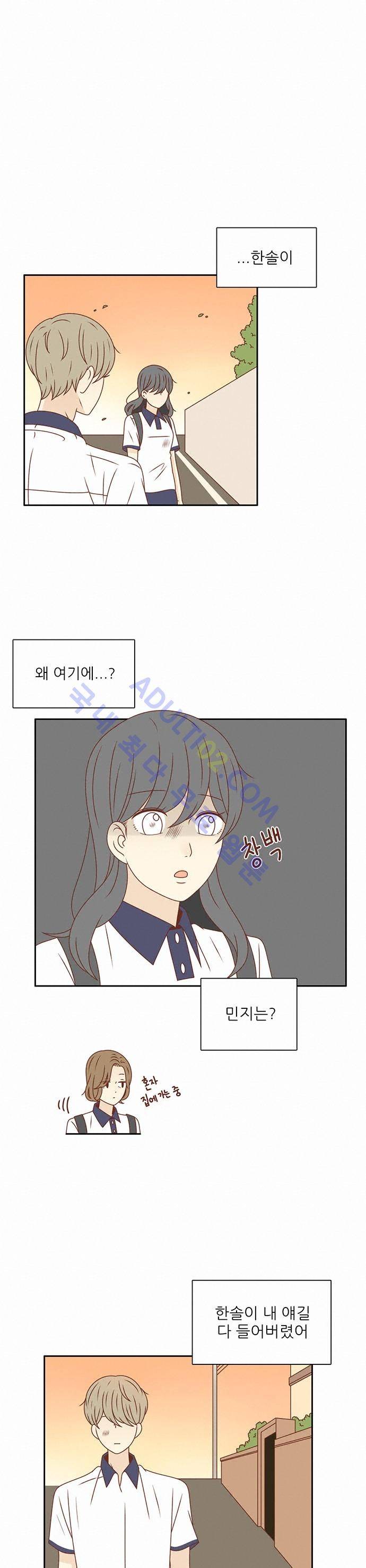 저마다의 봄 35화 (완결) 1