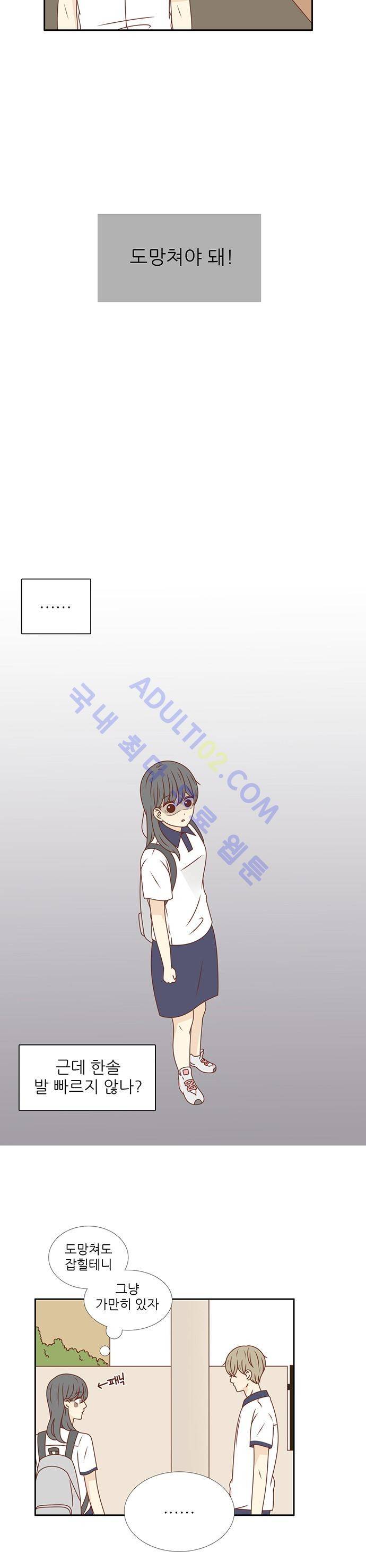 저마다의 봄 35화 (완결) 2