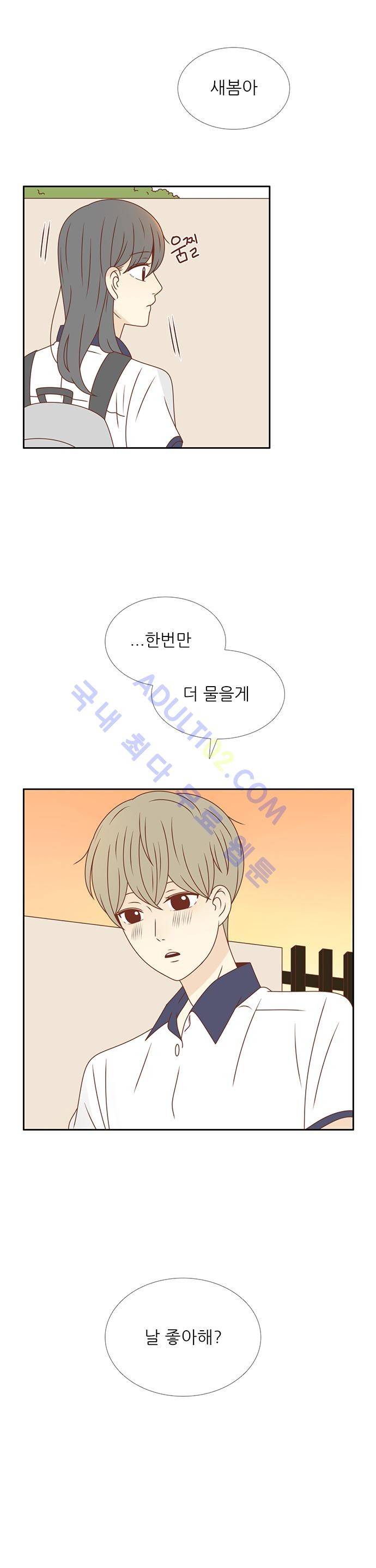 저마다의 봄 35화 (완결) 3