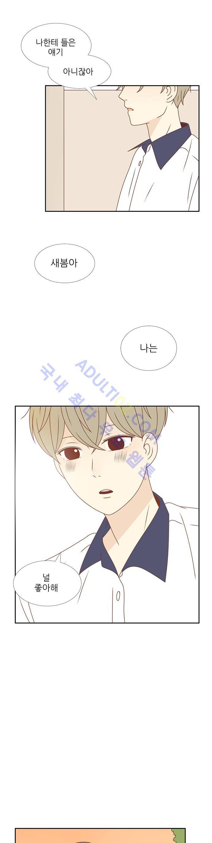 저마다의 봄 35화 (완결) 5
