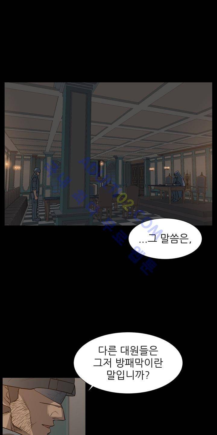 굿나잇 문 7화 3