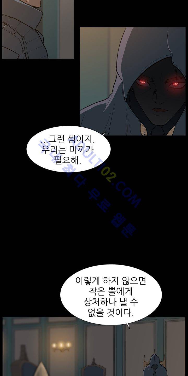 굿나잇 문 7화 4