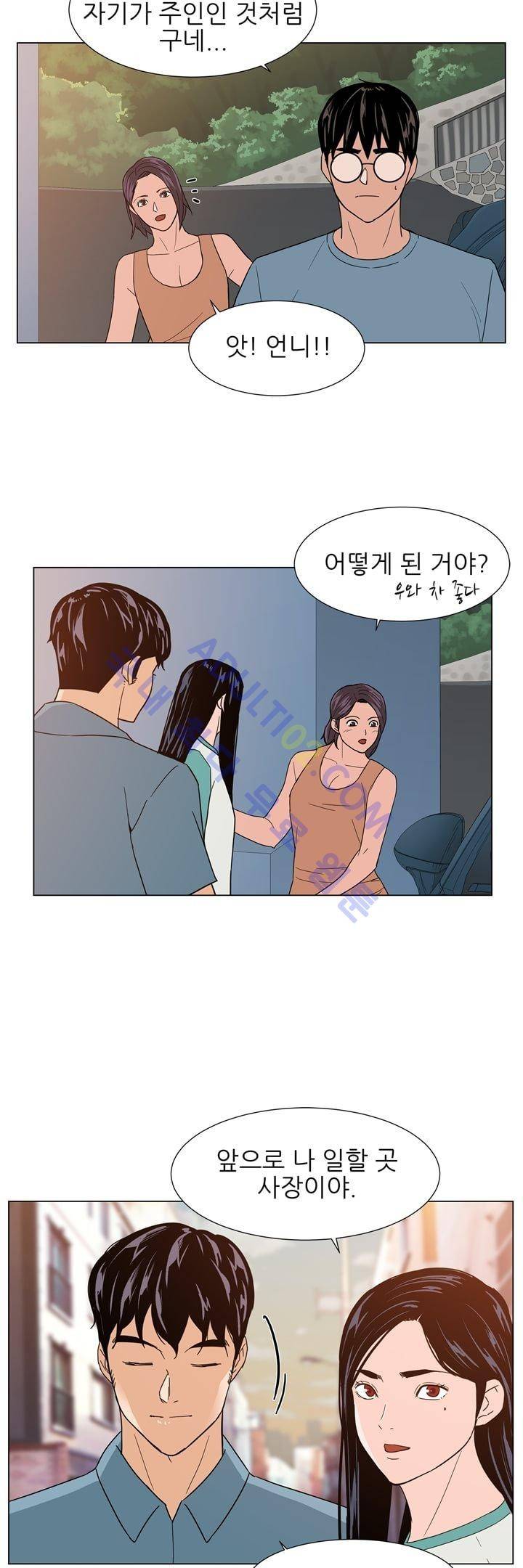 굿나잇 문 17화 4