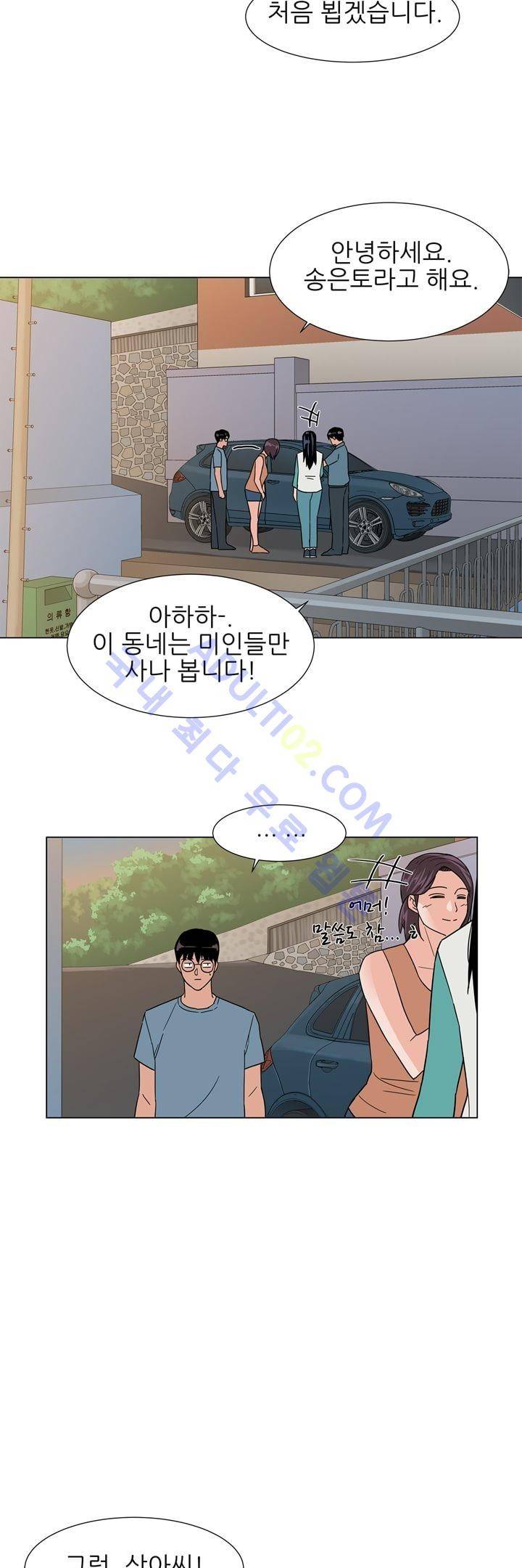 굿나잇 문 17화 5