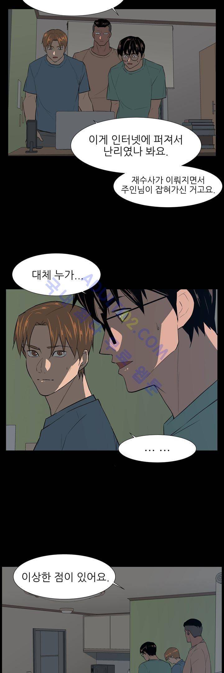 굿나잇 문 42화 5