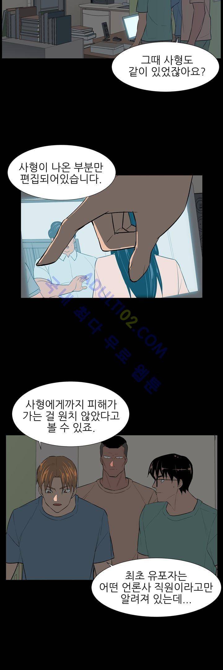 굿나잇 문 42화 6