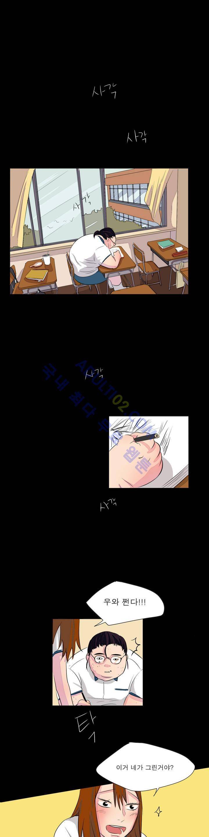 왕자님을 인터뷰하는 법 5화 1