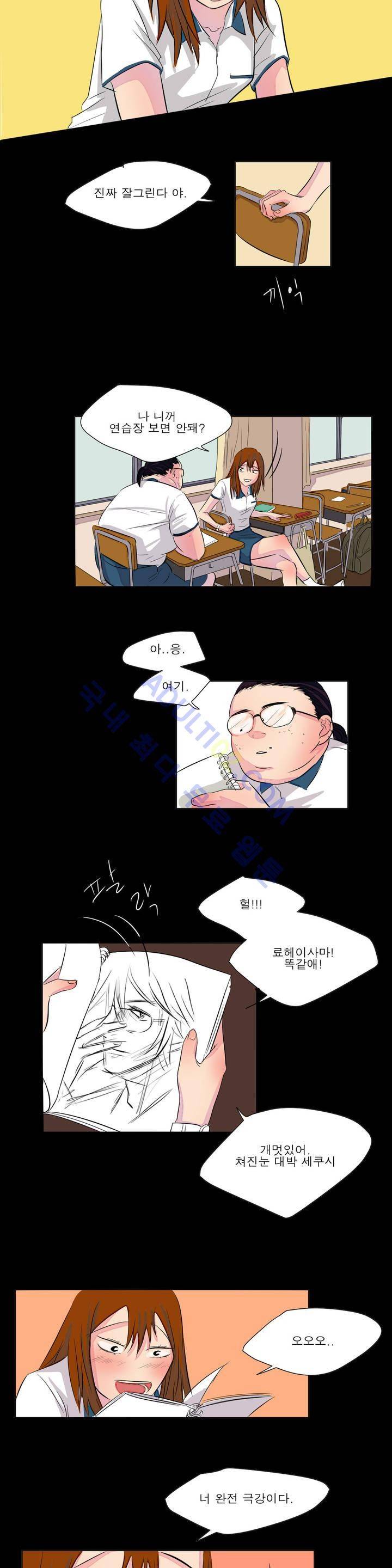 왕자님을 인터뷰하는 법 5화 2