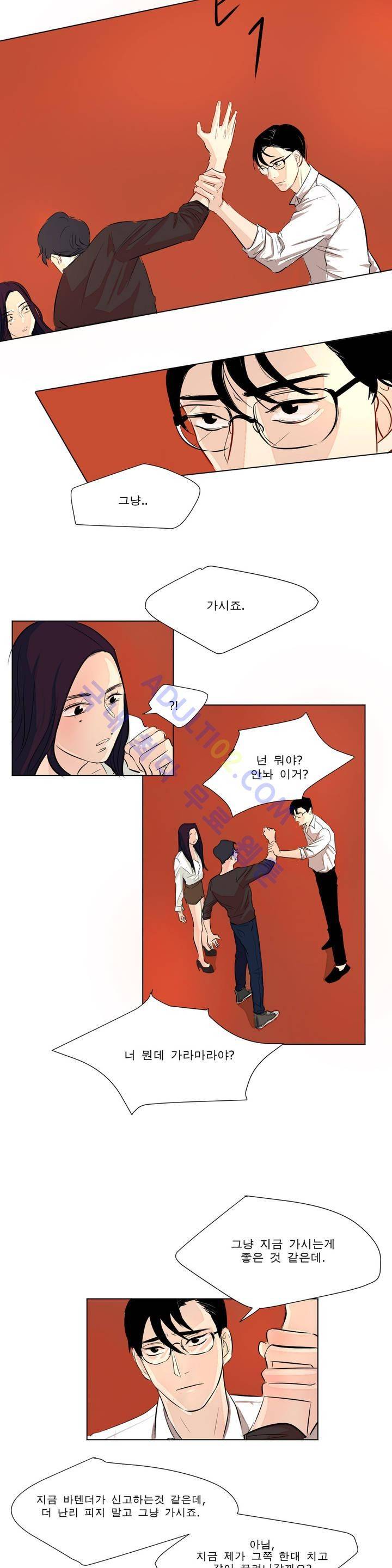 왕자님을 인터뷰하는 법 5화 4