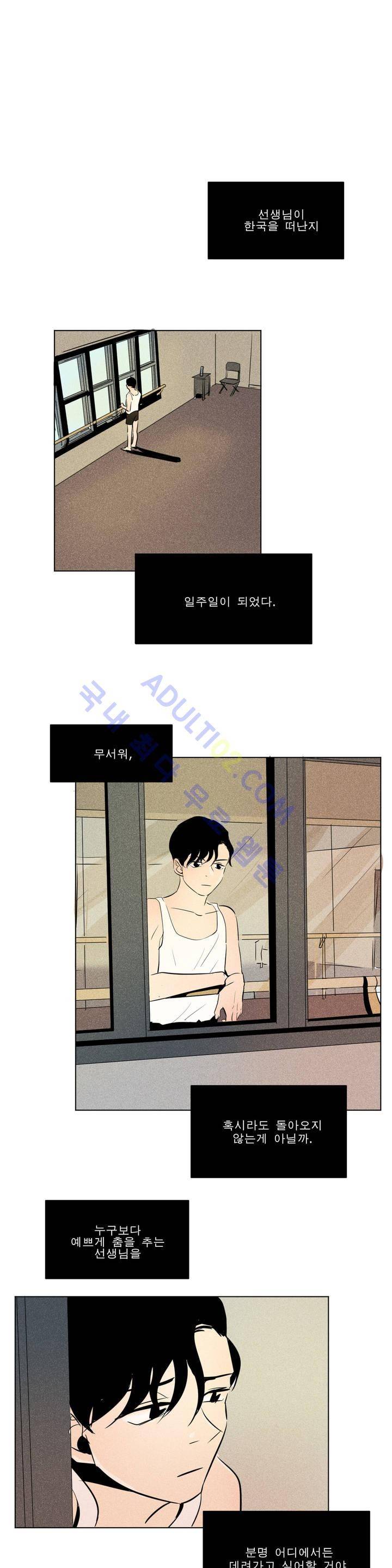왕자님을 인터뷰하는 법 15화 1